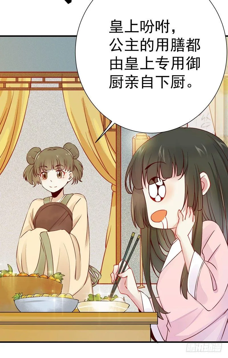 第16话 呕血十斤 第9页