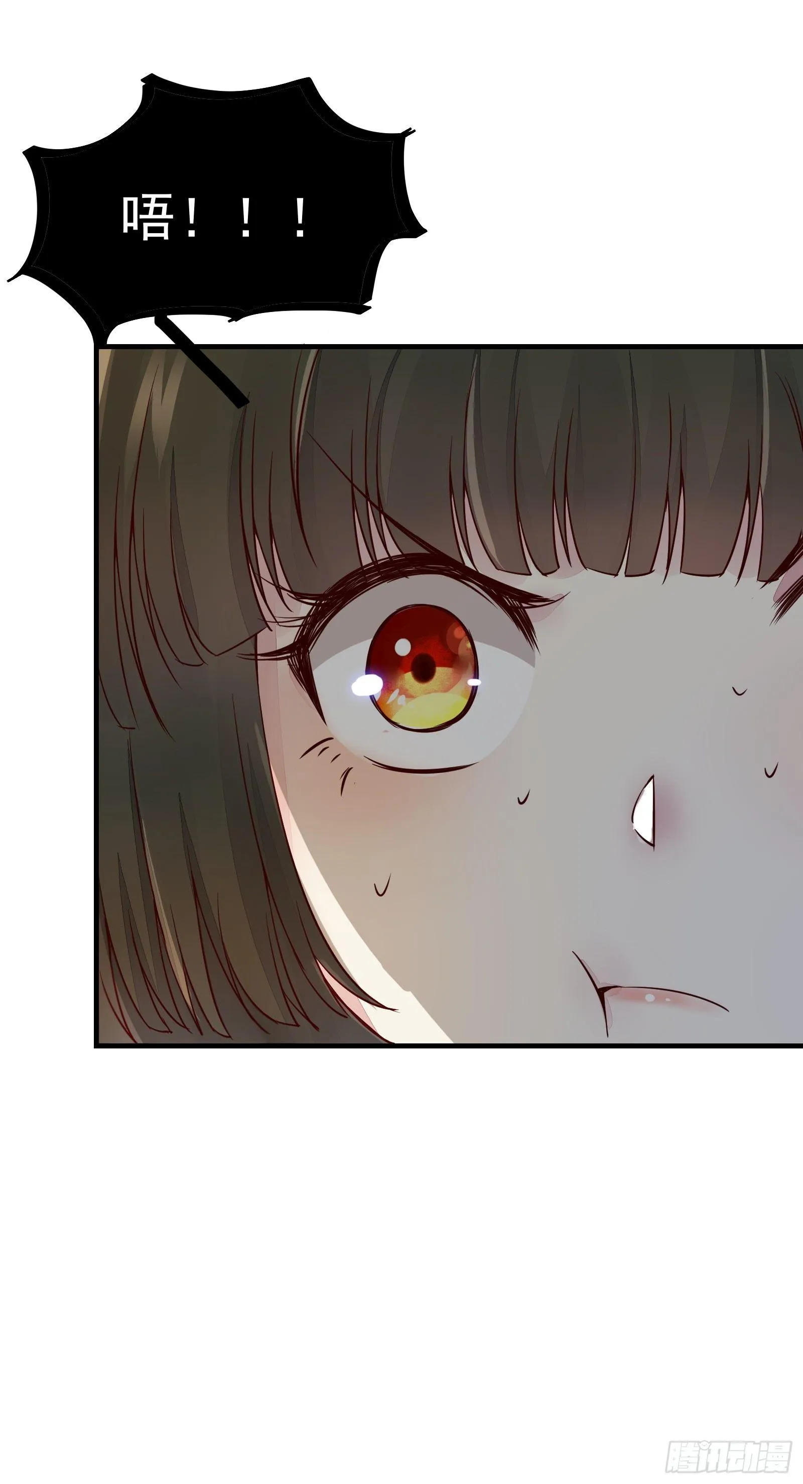 第16话 呕血十斤 第10页