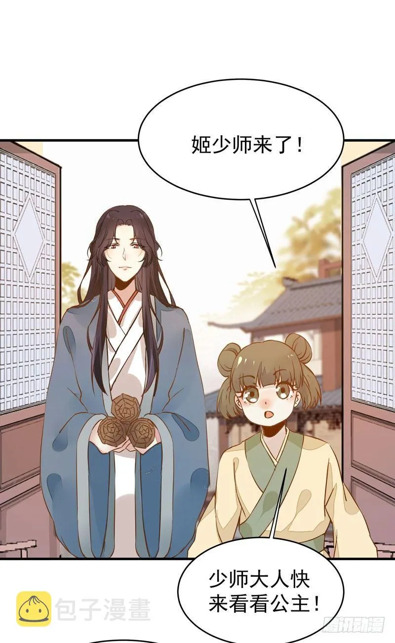 第16话 呕血十斤 第17页