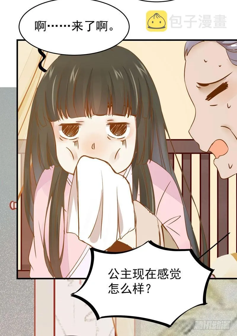 第16话 呕血十斤 第18页