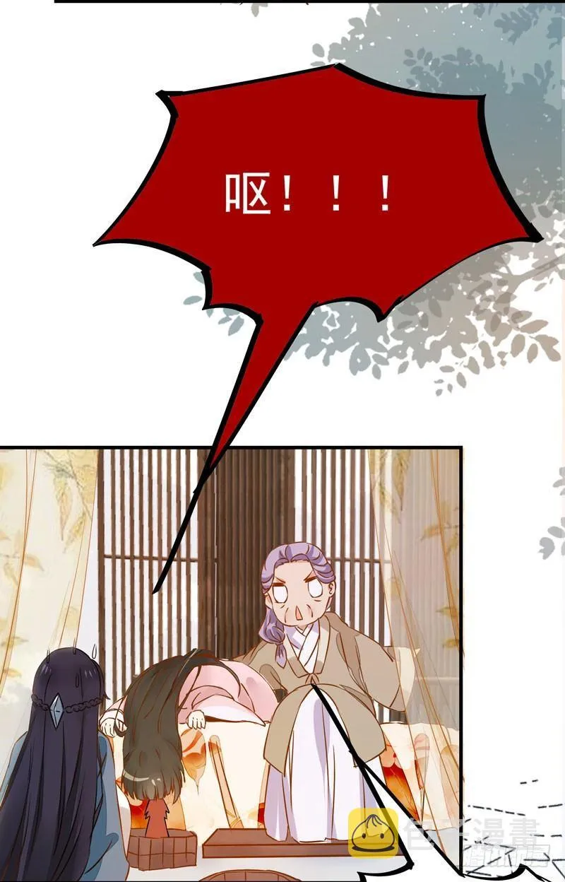 第16话 呕血十斤 第21页