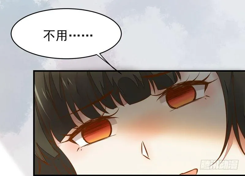 第16话 呕血十斤 第24页