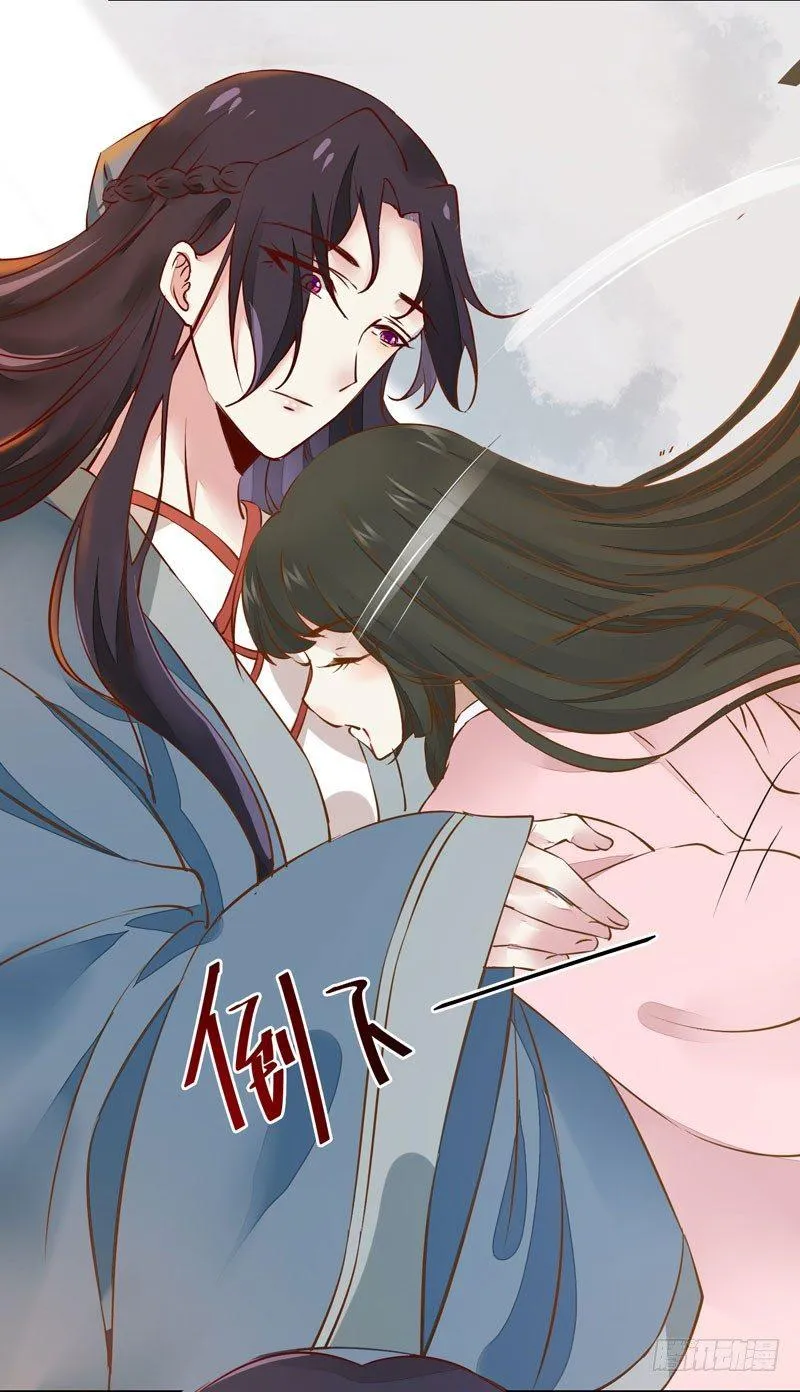 第16话 呕血十斤 第25页