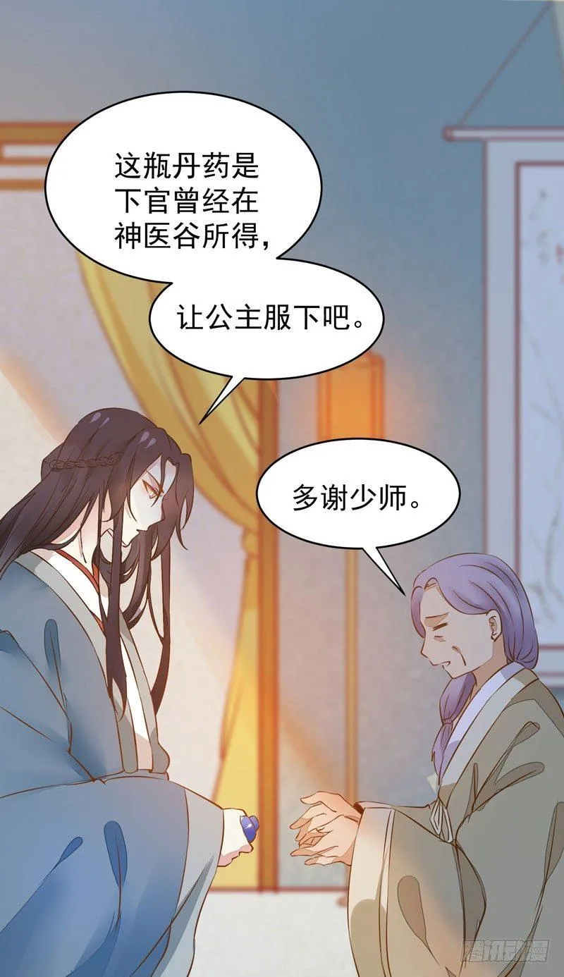 第16话 呕血十斤 第28页