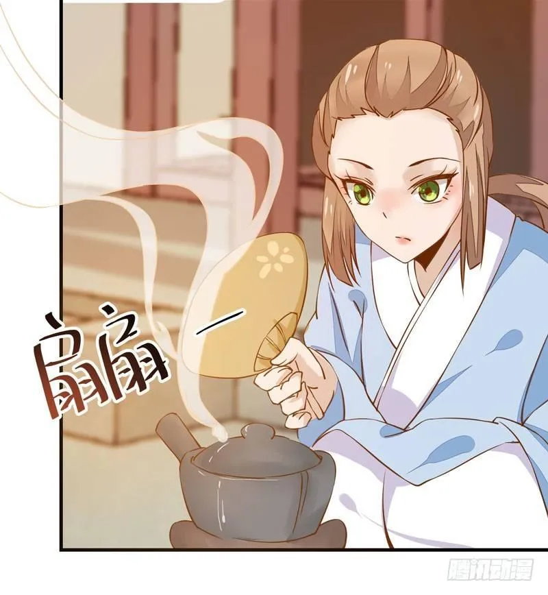 第17话 信任之人 第3页