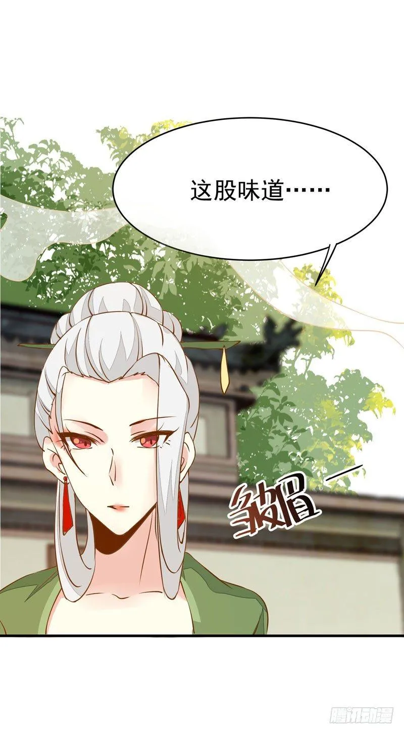 第17话 信任之人 第4页