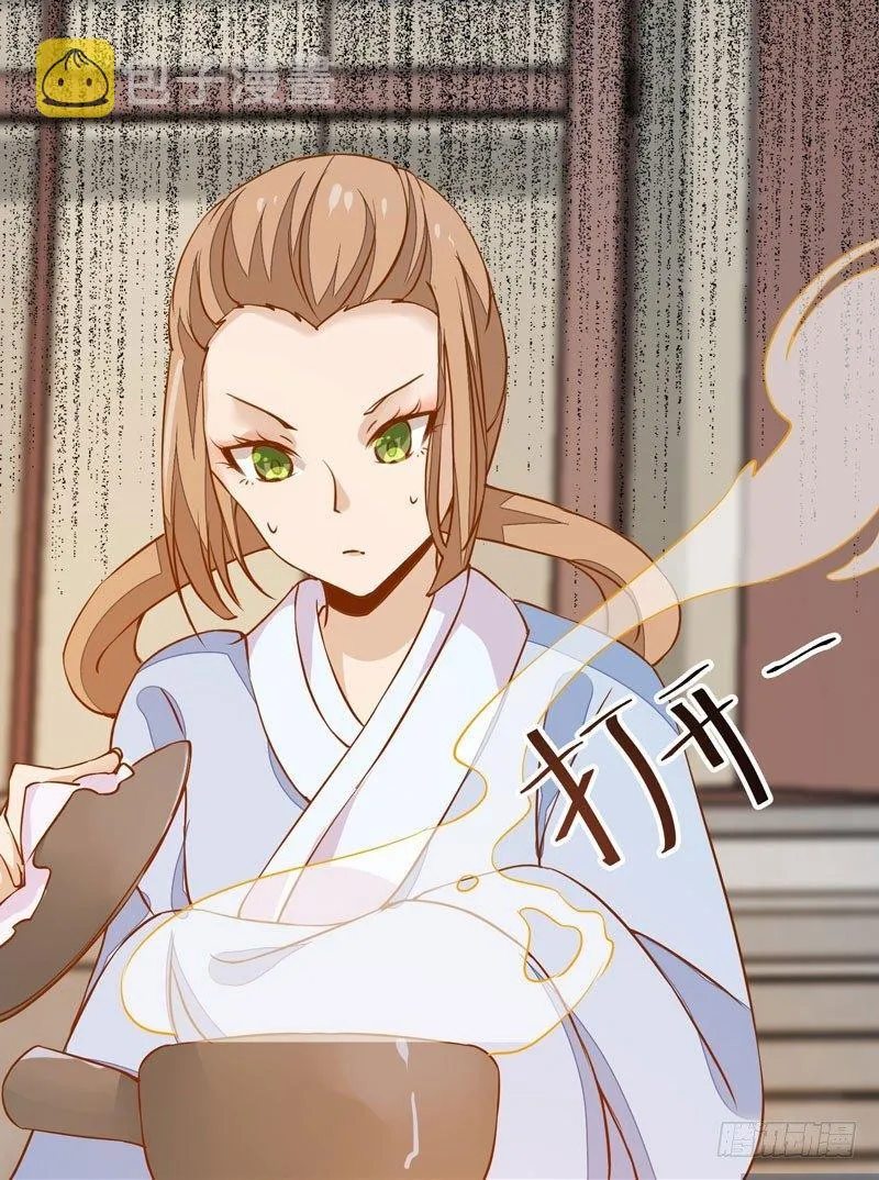 第17话 信任之人 第5页