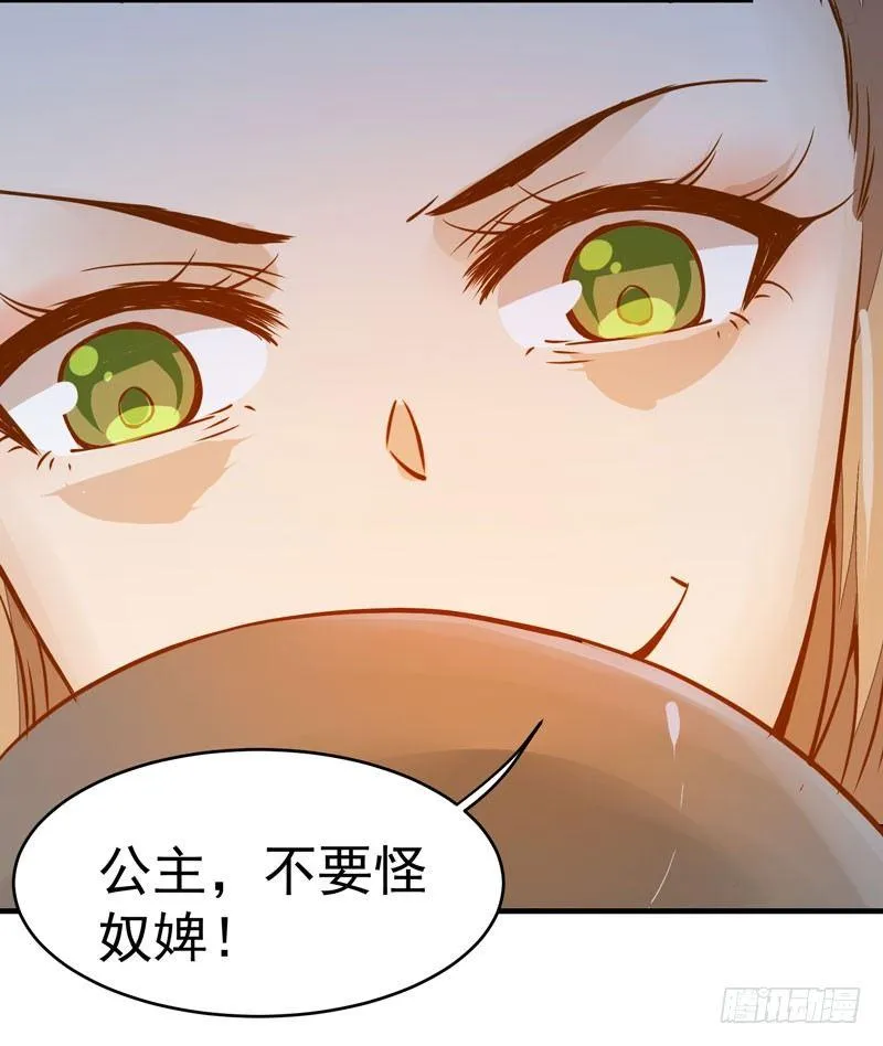 第17话 信任之人 第7页