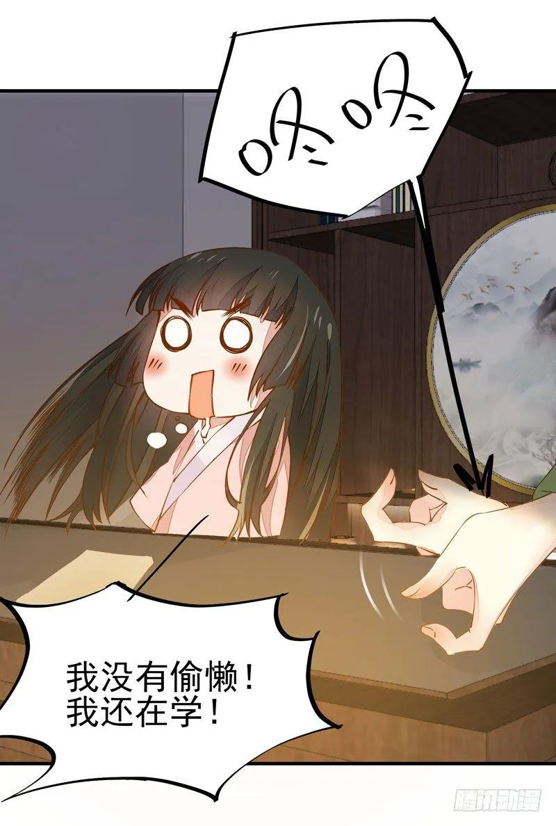 第17话 信任之人 第12页