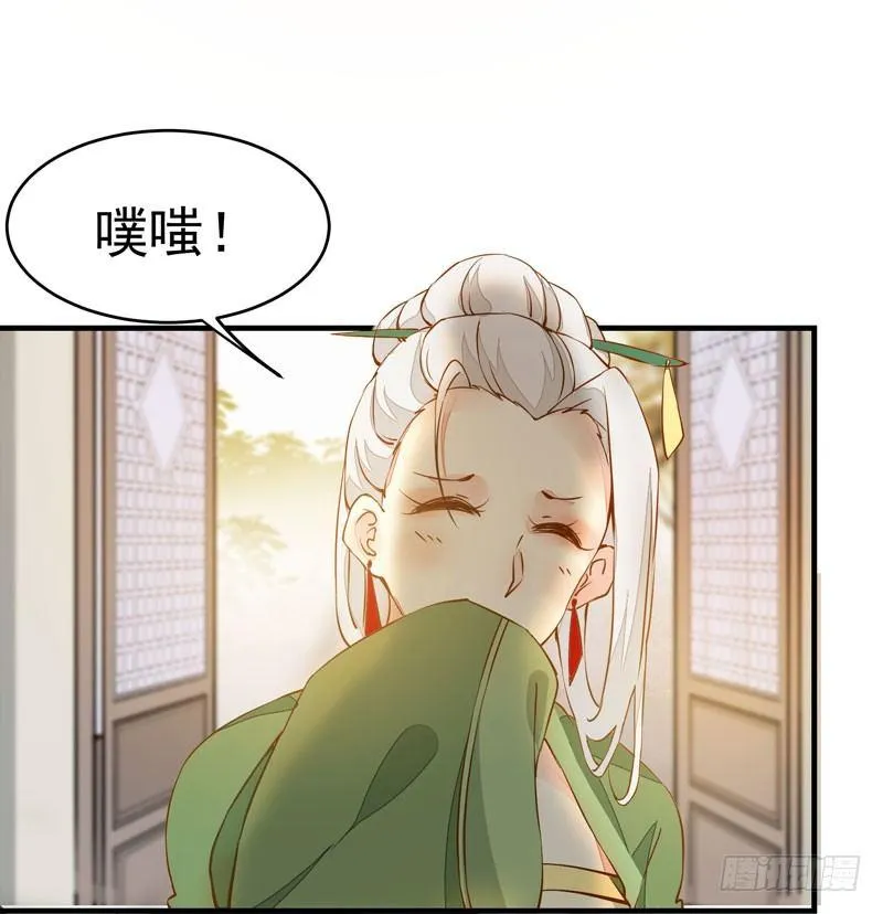 第17话 信任之人 第13页