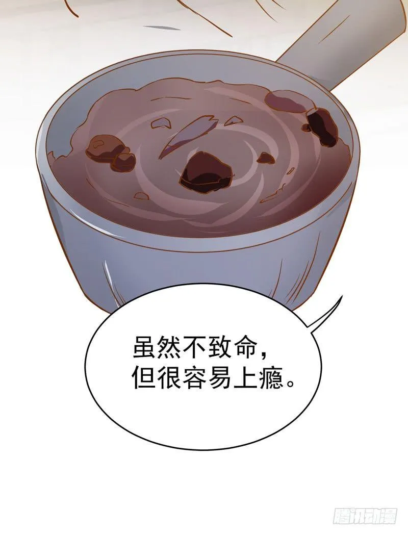 第17话 信任之人 第25页