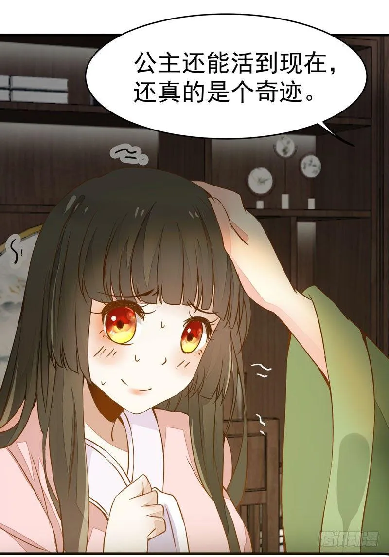 第17话 信任之人 第26页