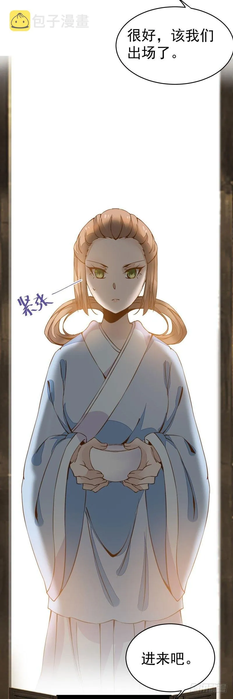 第17话 信任之人 第31页