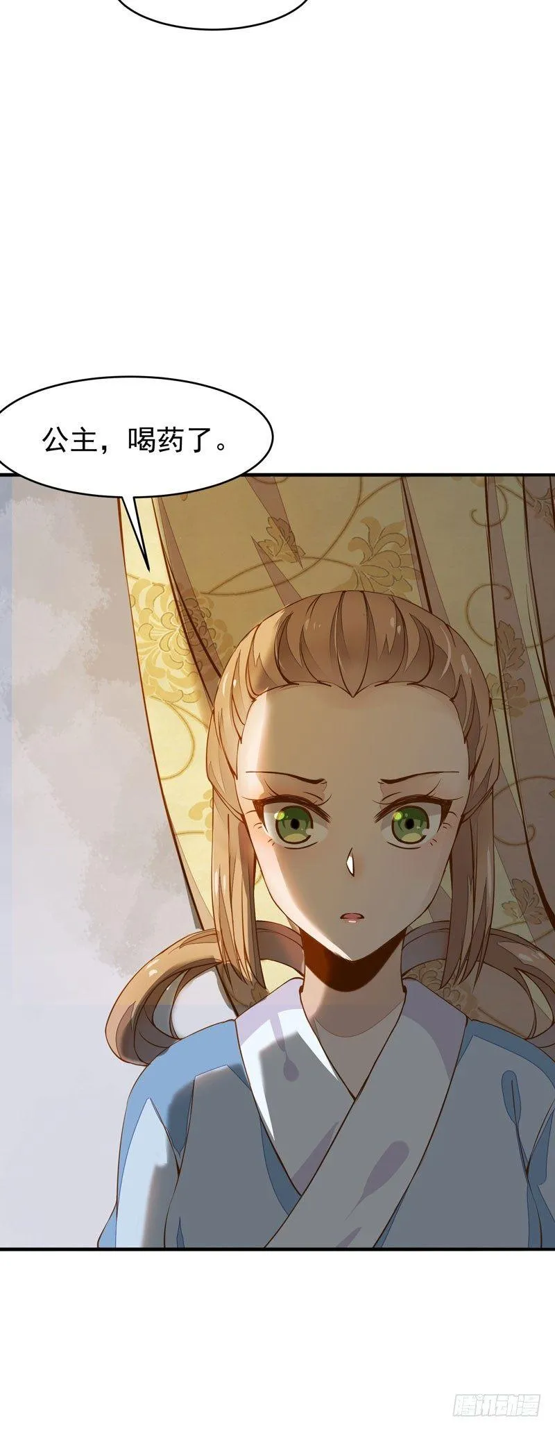 第18话 下毒之人 第5页