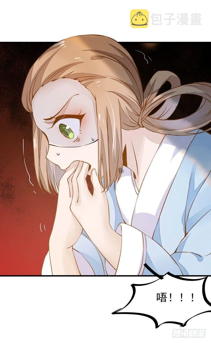 第18话 下毒之人 第24页