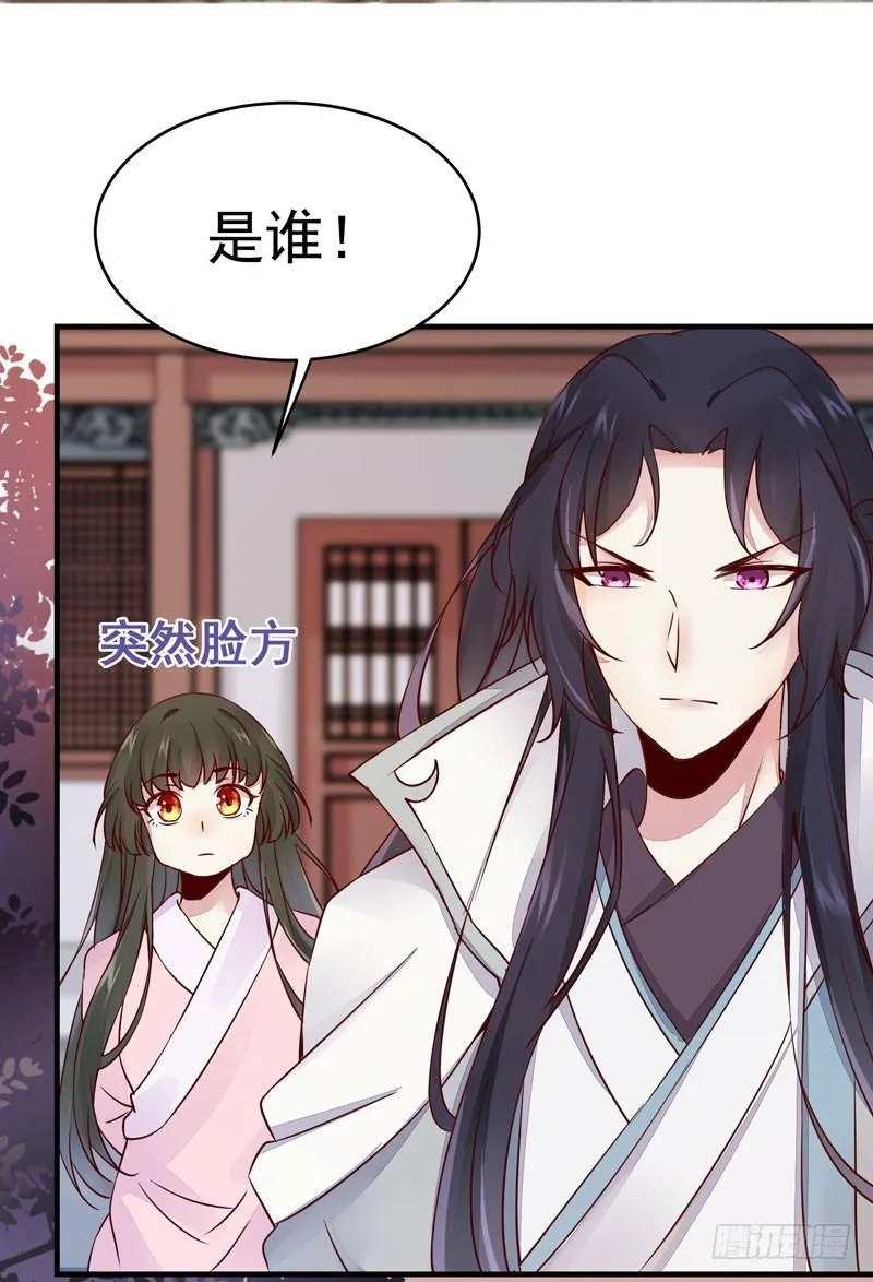 第18话 下毒之人 第35页