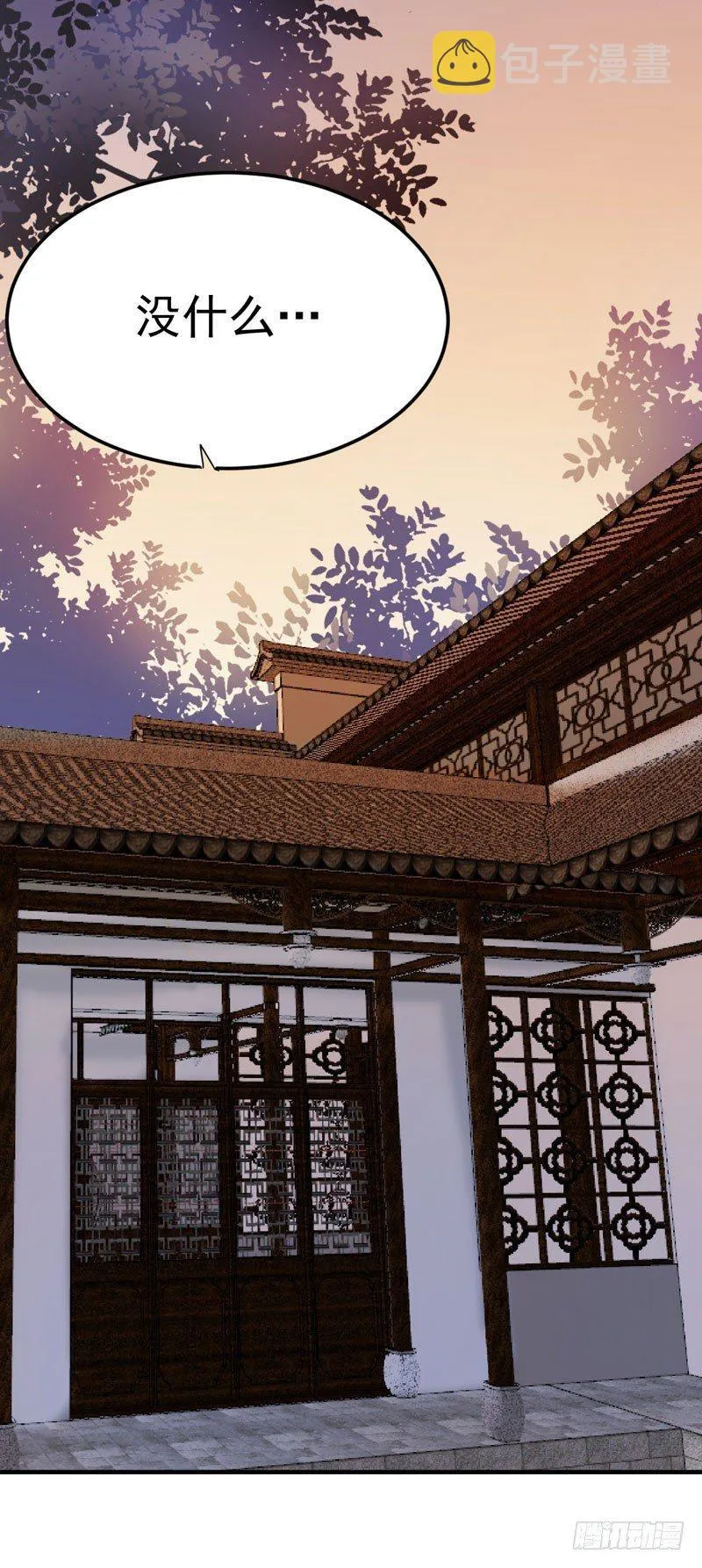 第18话 下毒之人 第36页