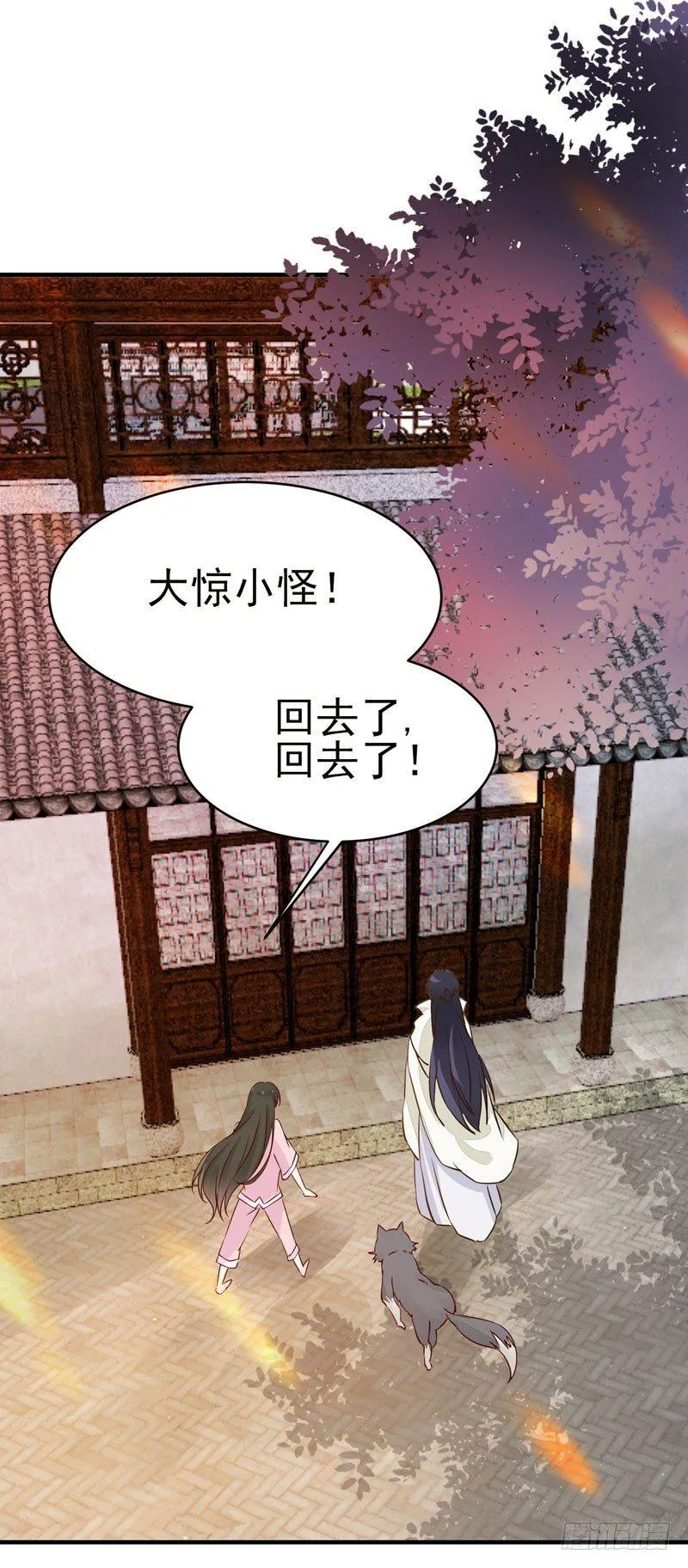 第18话 下毒之人 第37页