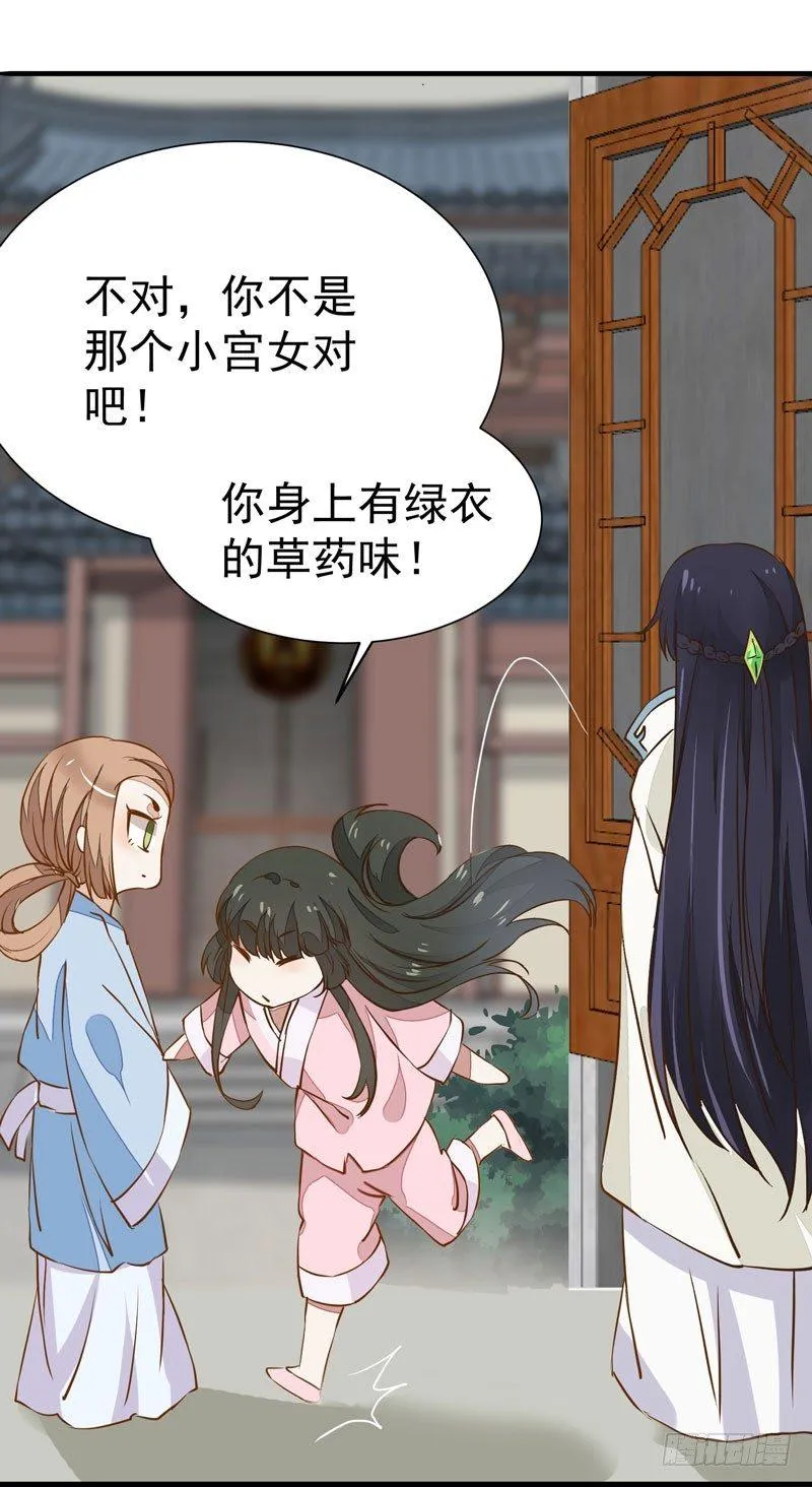 第19话 女扮男装 第6页