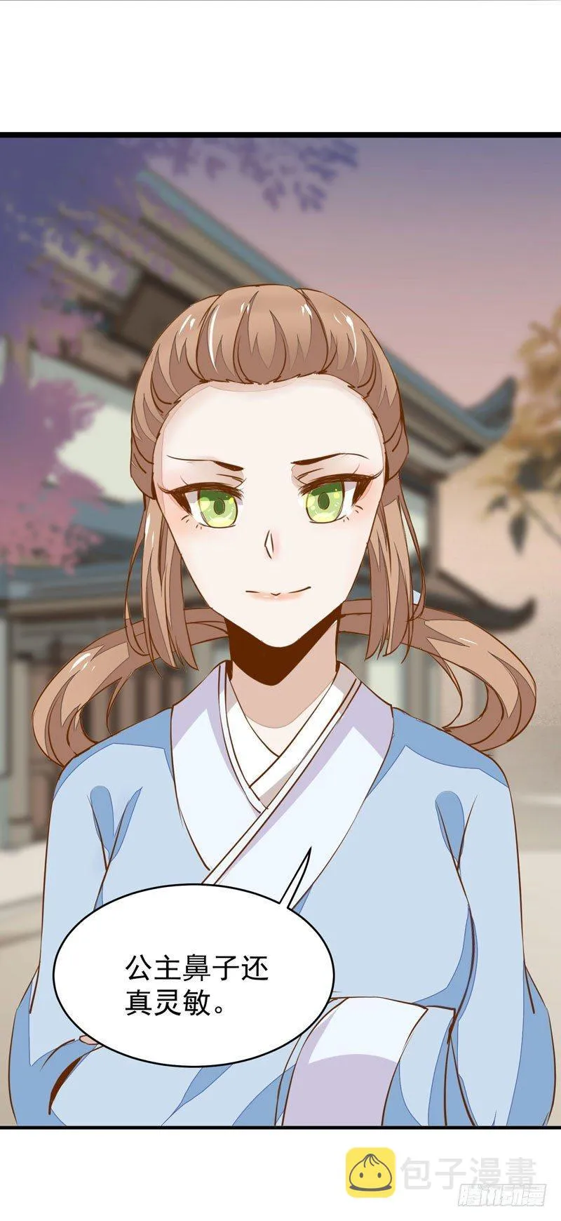 第19话 女扮男装 第7页