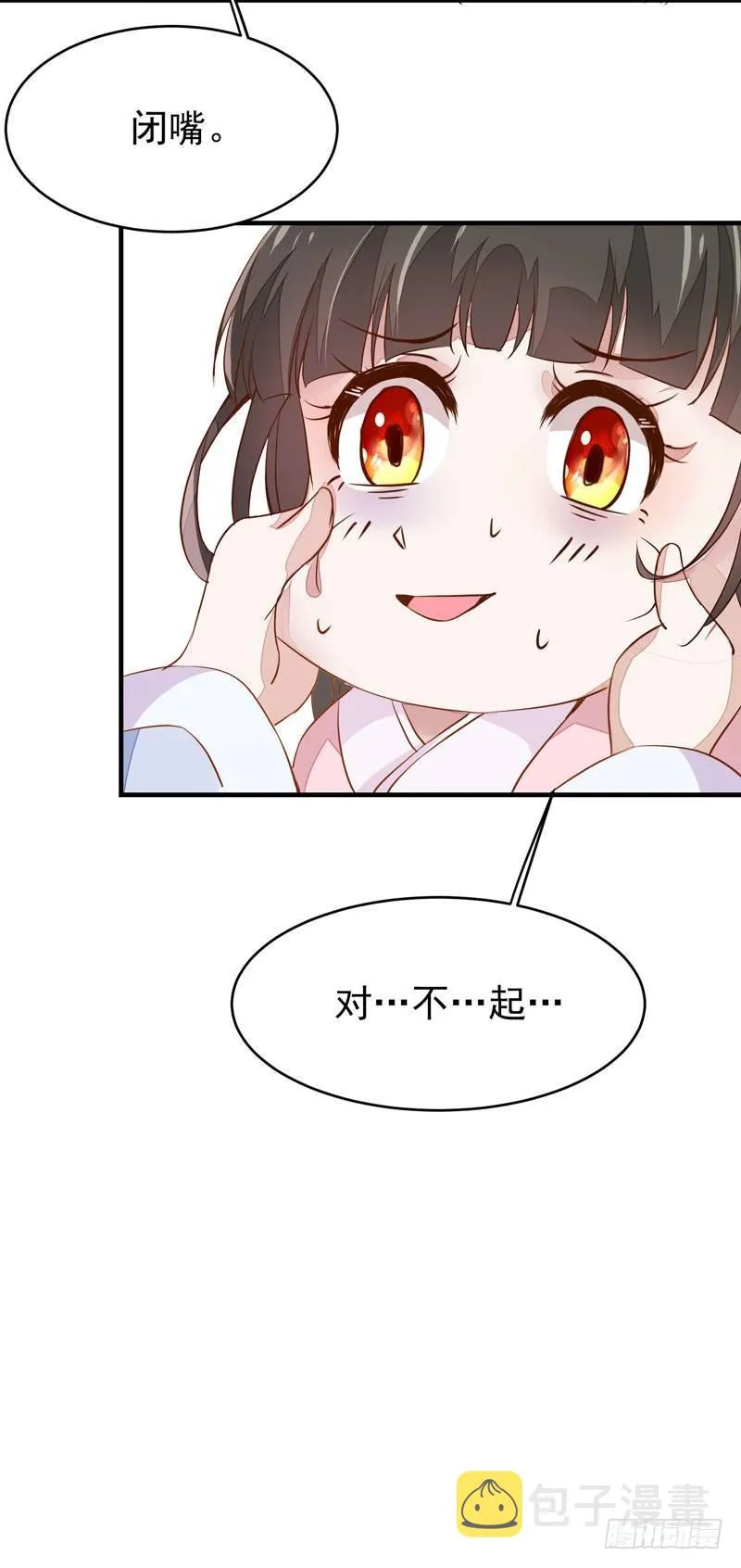 第19话 女扮男装 第10页