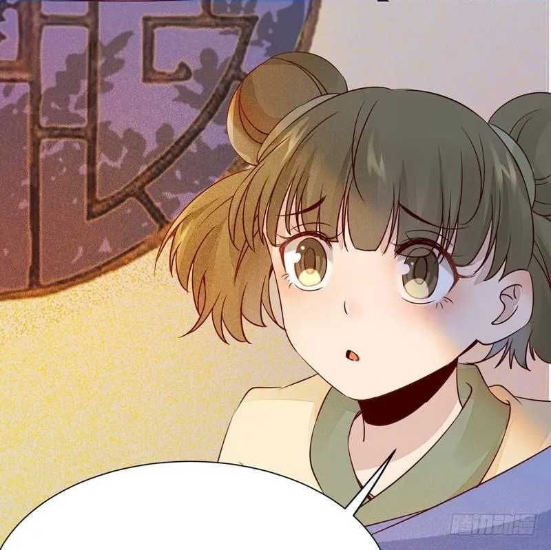 第19话 女扮男装 第16页