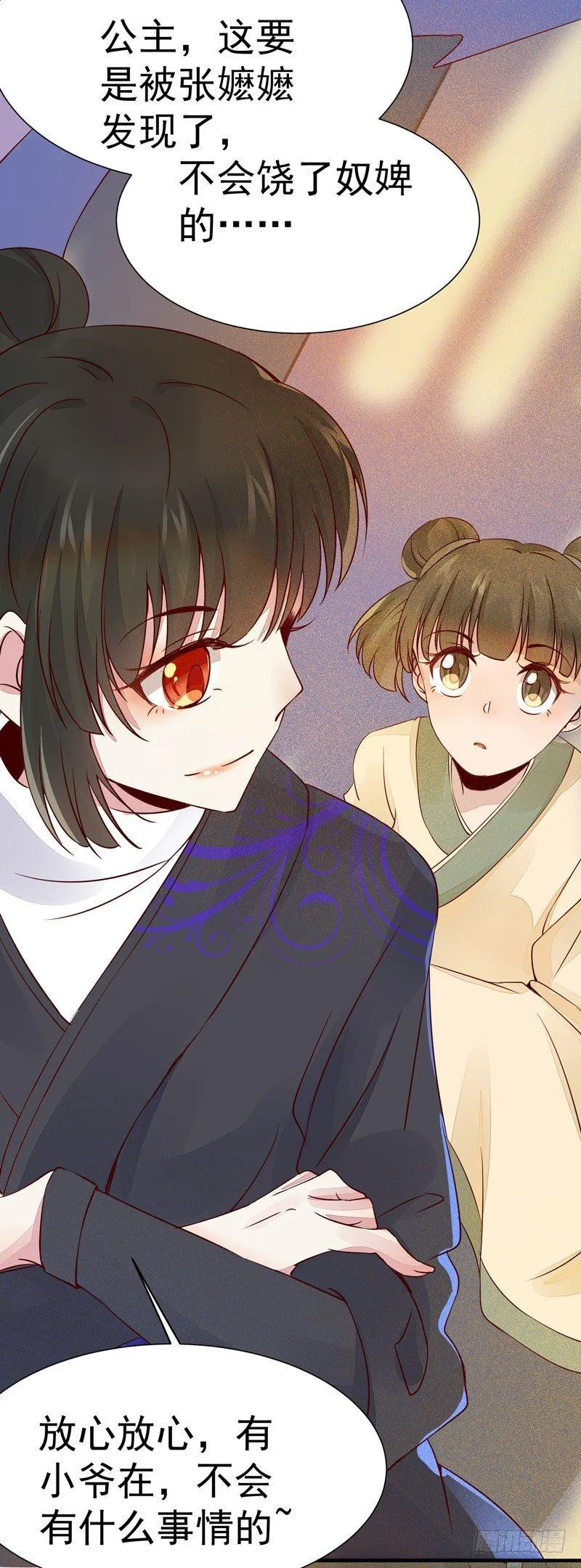 第19话 女扮男装 第17页
