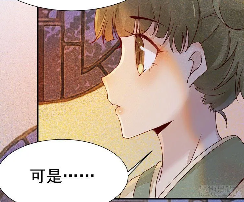 第19话 女扮男装 第18页