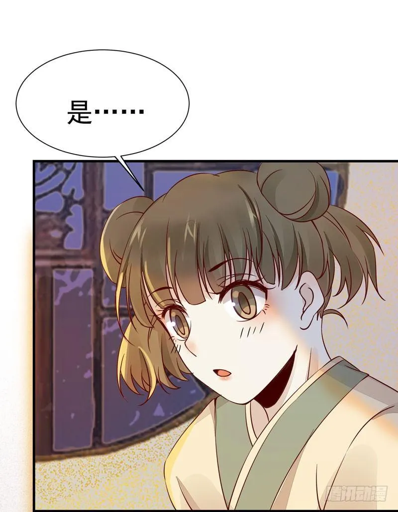 第19话 女扮男装 第20页