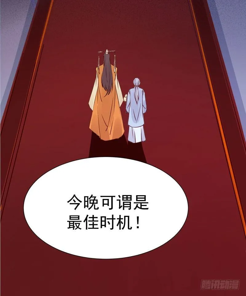 第19话 女扮男装 第24页