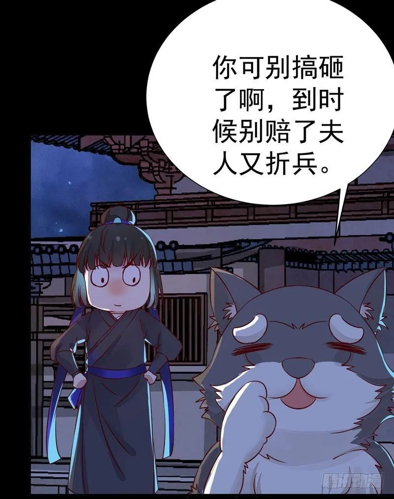 第19话 女扮男装 第25页