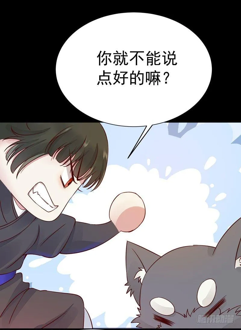 第19话 女扮男装 第26页