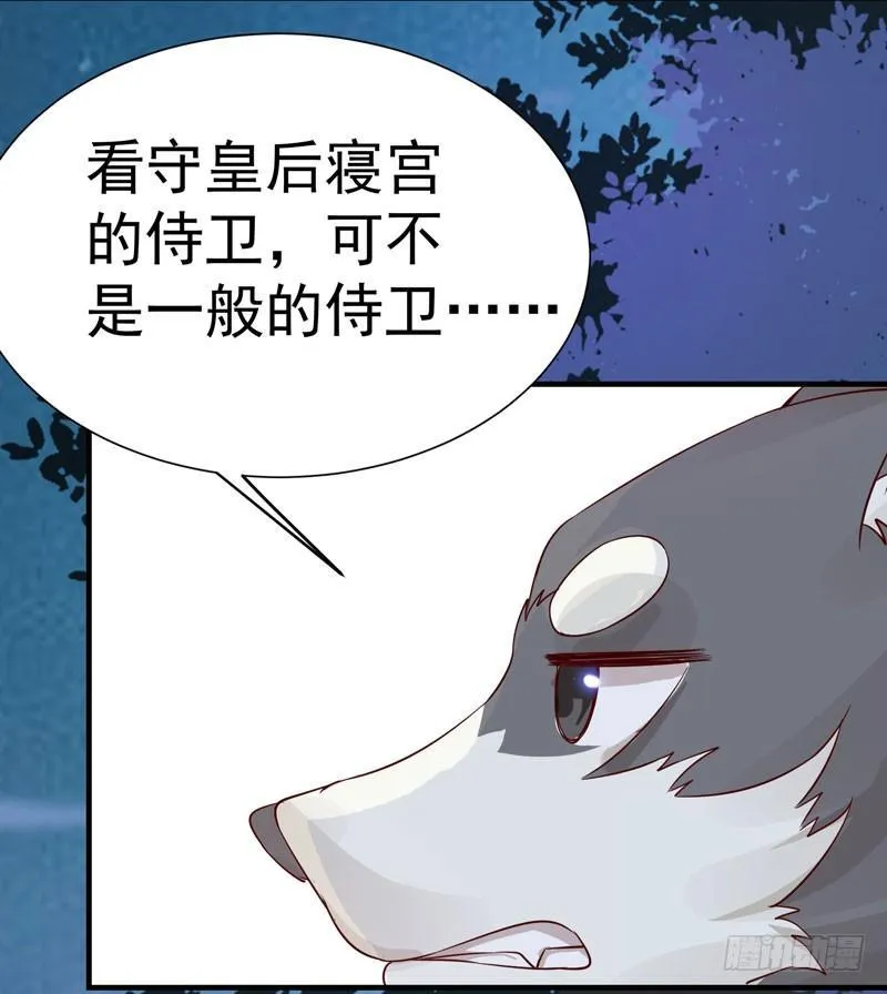 第19话 女扮男装 第28页