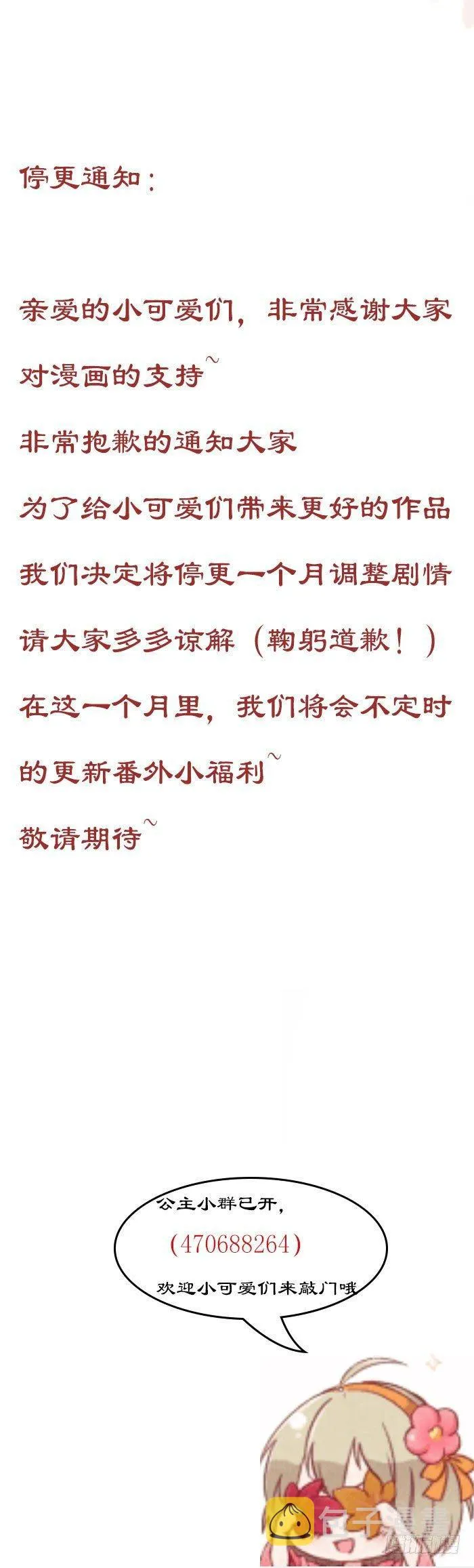 通知 第2页