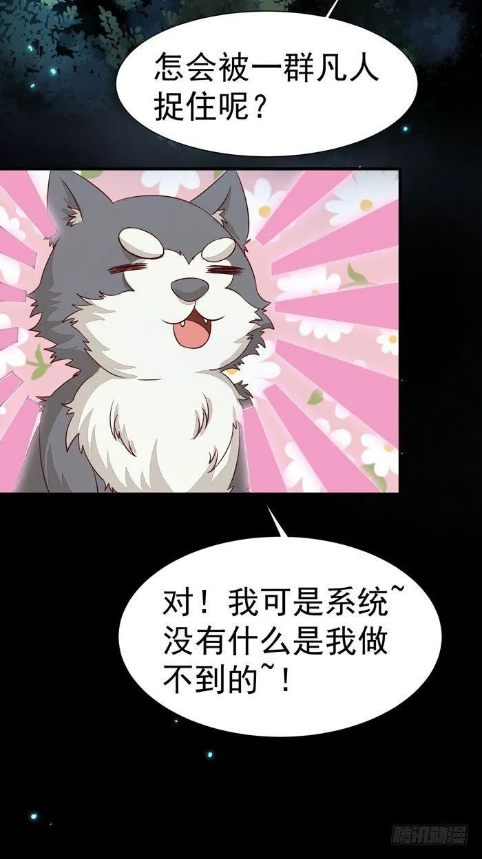 第20话 夜探后宫 第5页