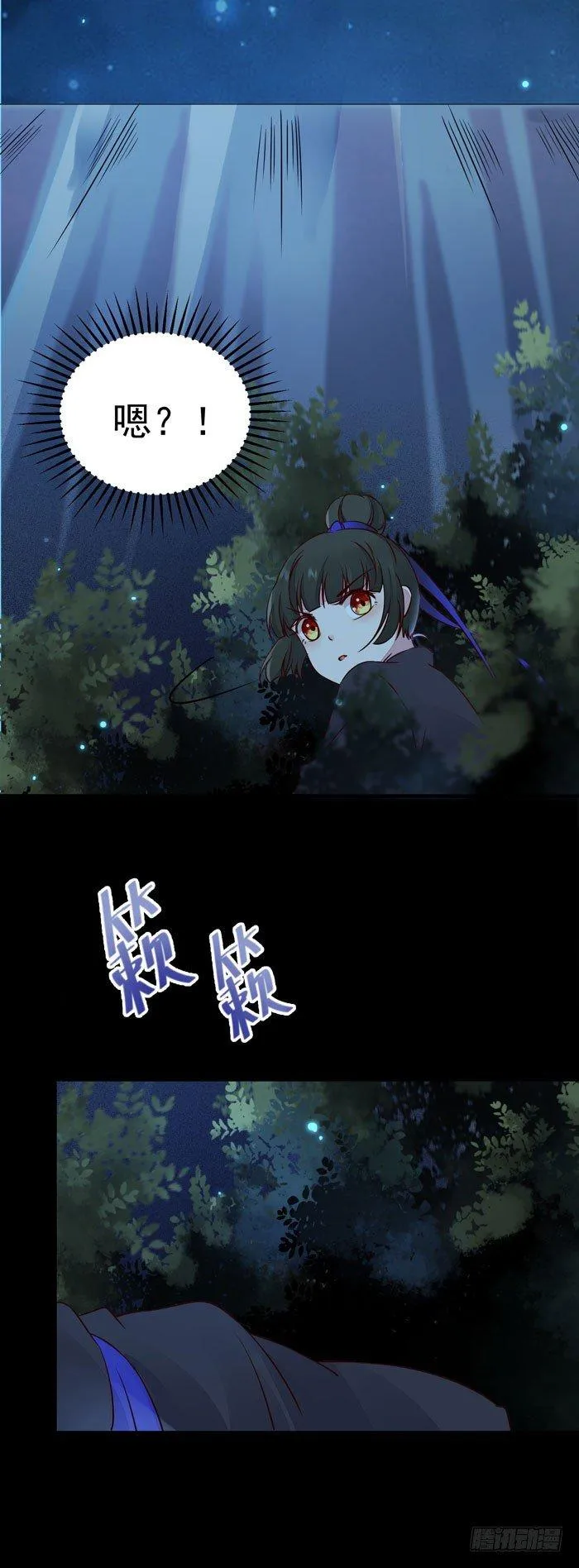 第20话 夜探后宫 第20页