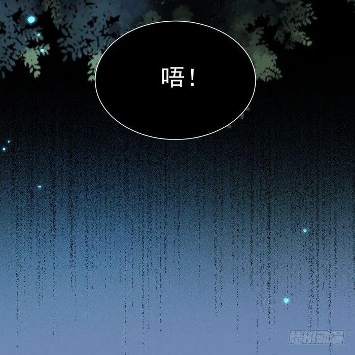 第20话 夜探后宫 第26页