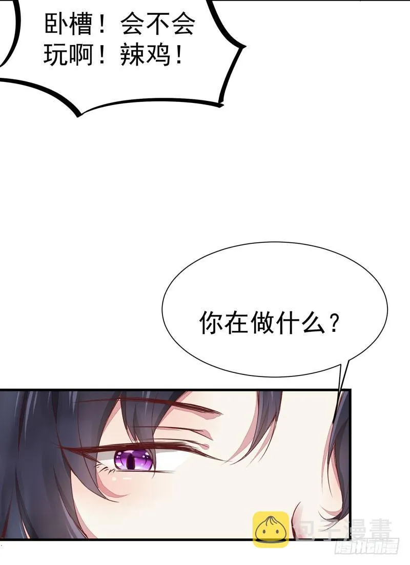 番外—男男授受不亲 第3页