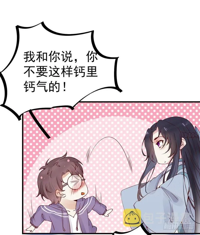 番外—男男授受不亲 第12页