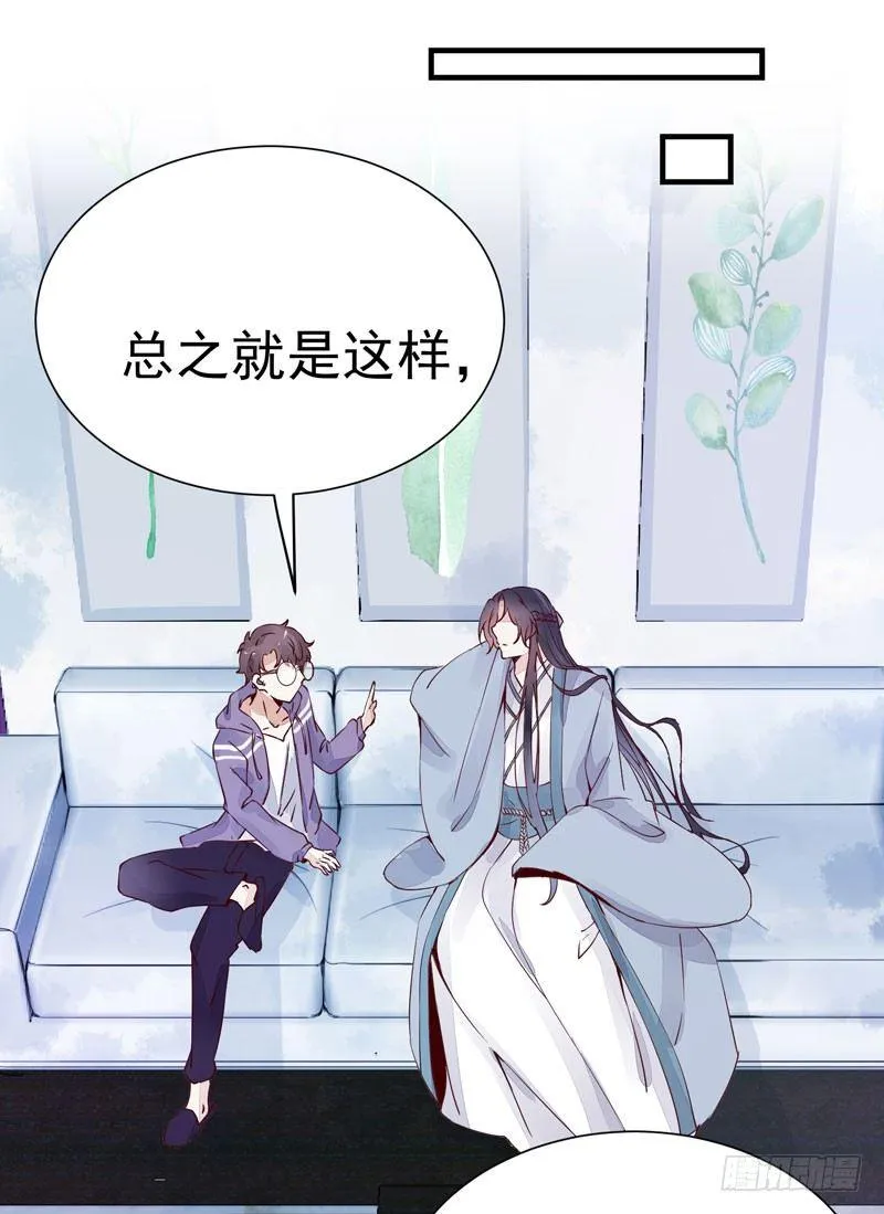 番外—男男授受不亲 第14页