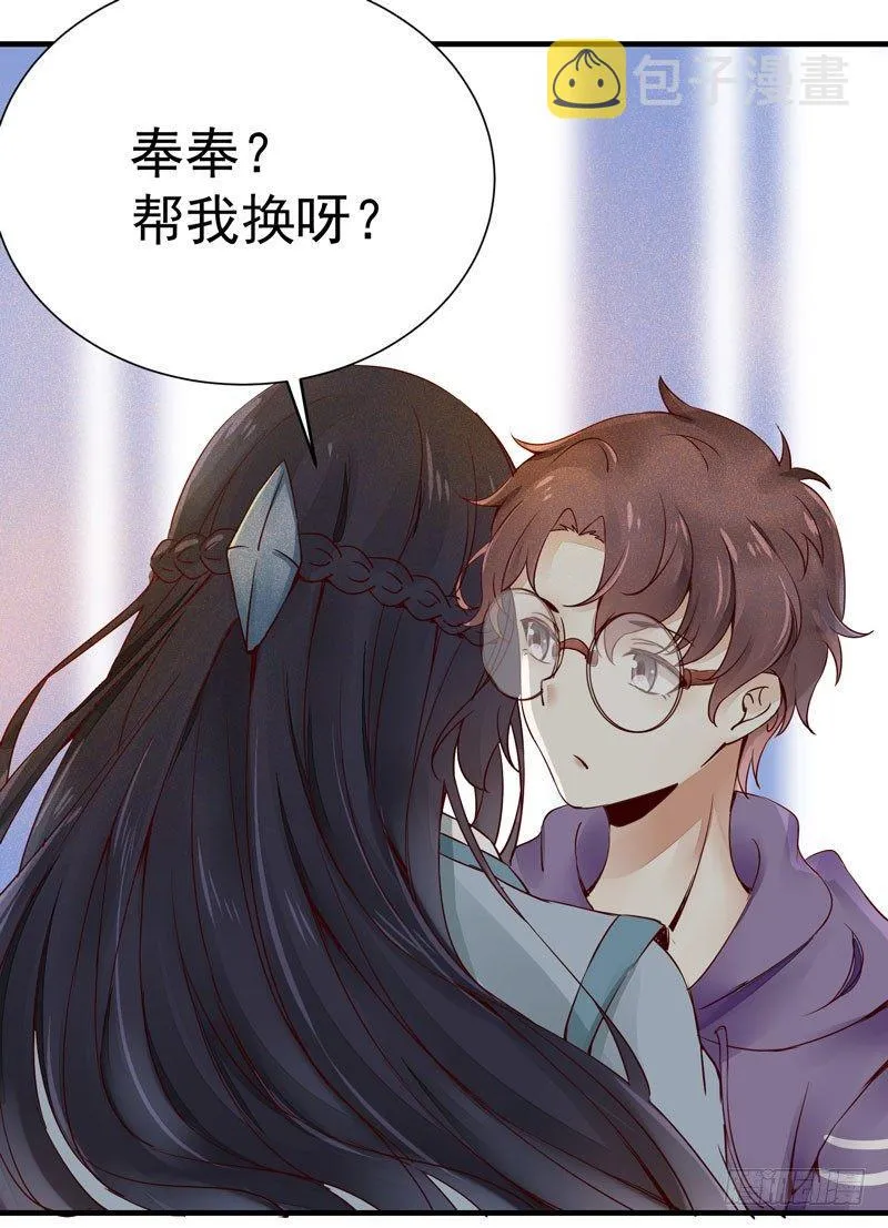 番外—男男授受不亲 第18页