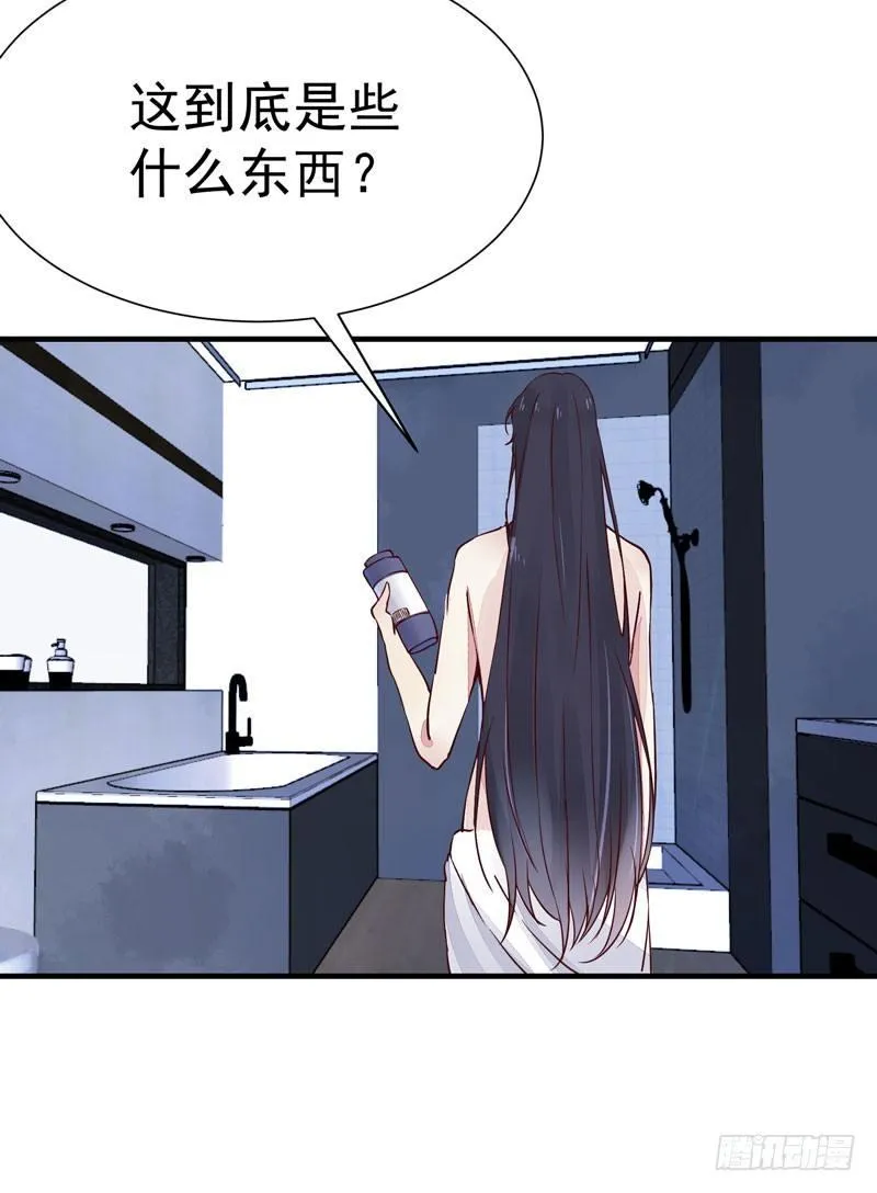 番外—男男授受不亲 第23页