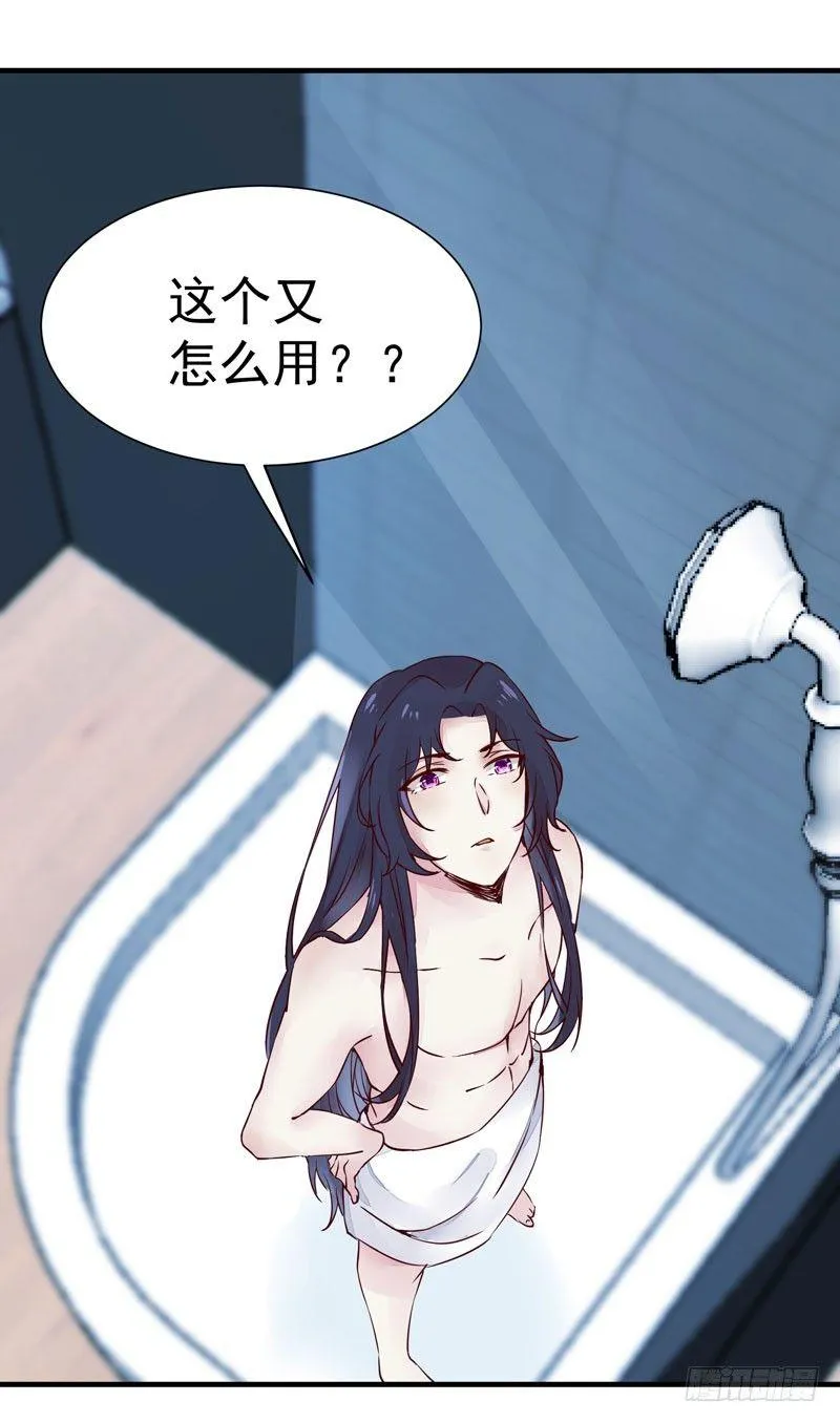 番外—男男授受不亲 第24页