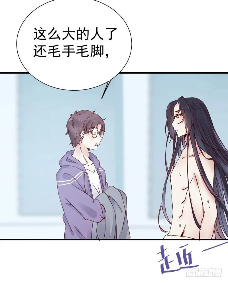 番外—男男授受不亲 第34页