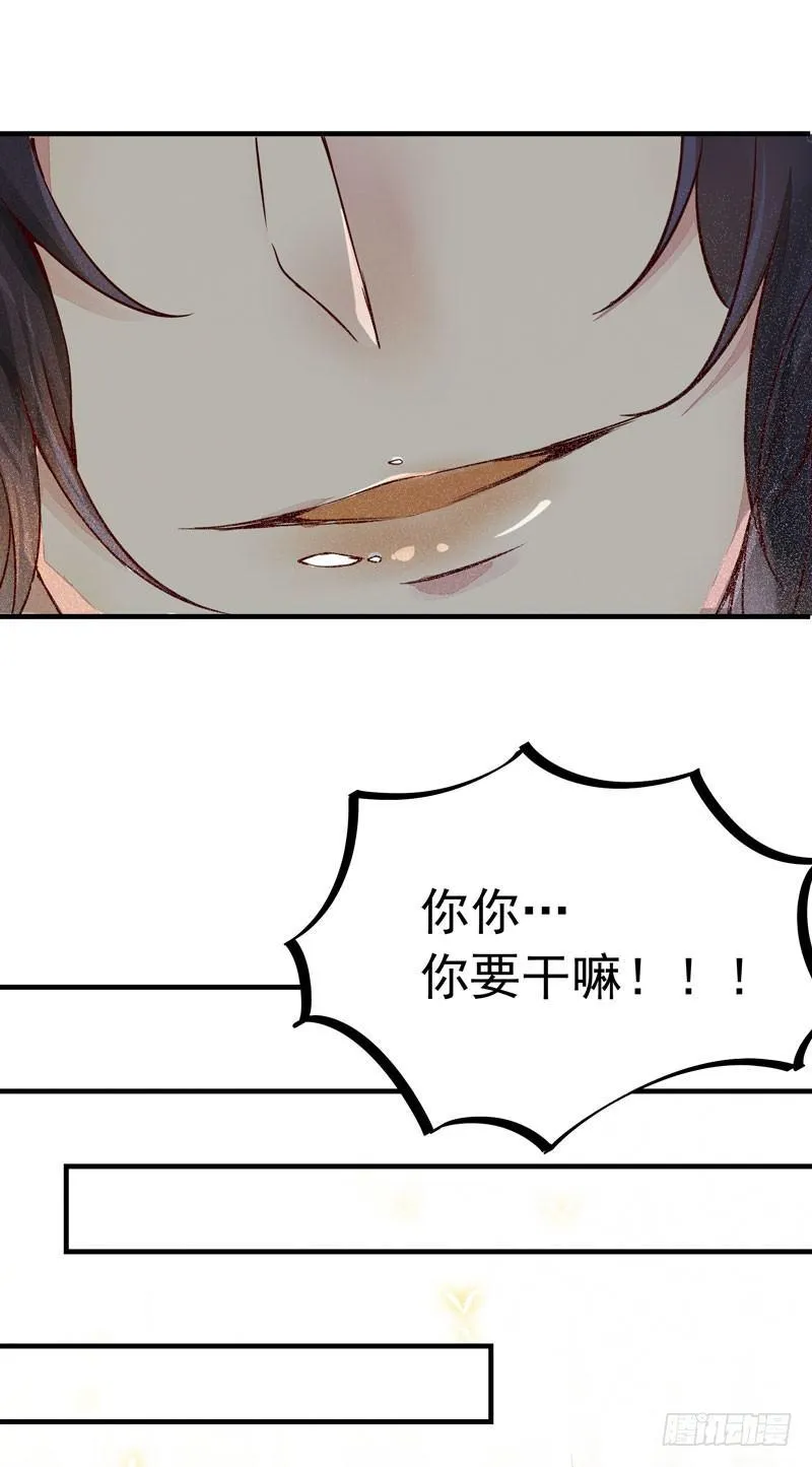 番外—男男授受不亲 第39页