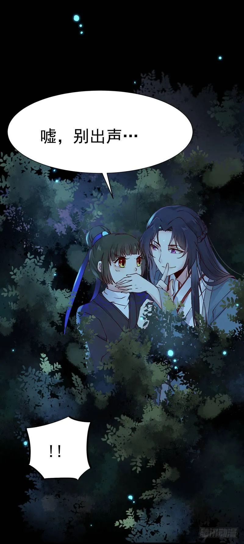 第21话 密会情人？ 第2页