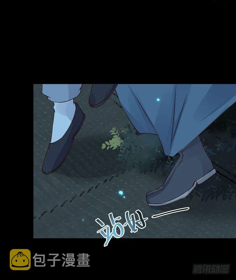 第21话 密会情人？ 第9页