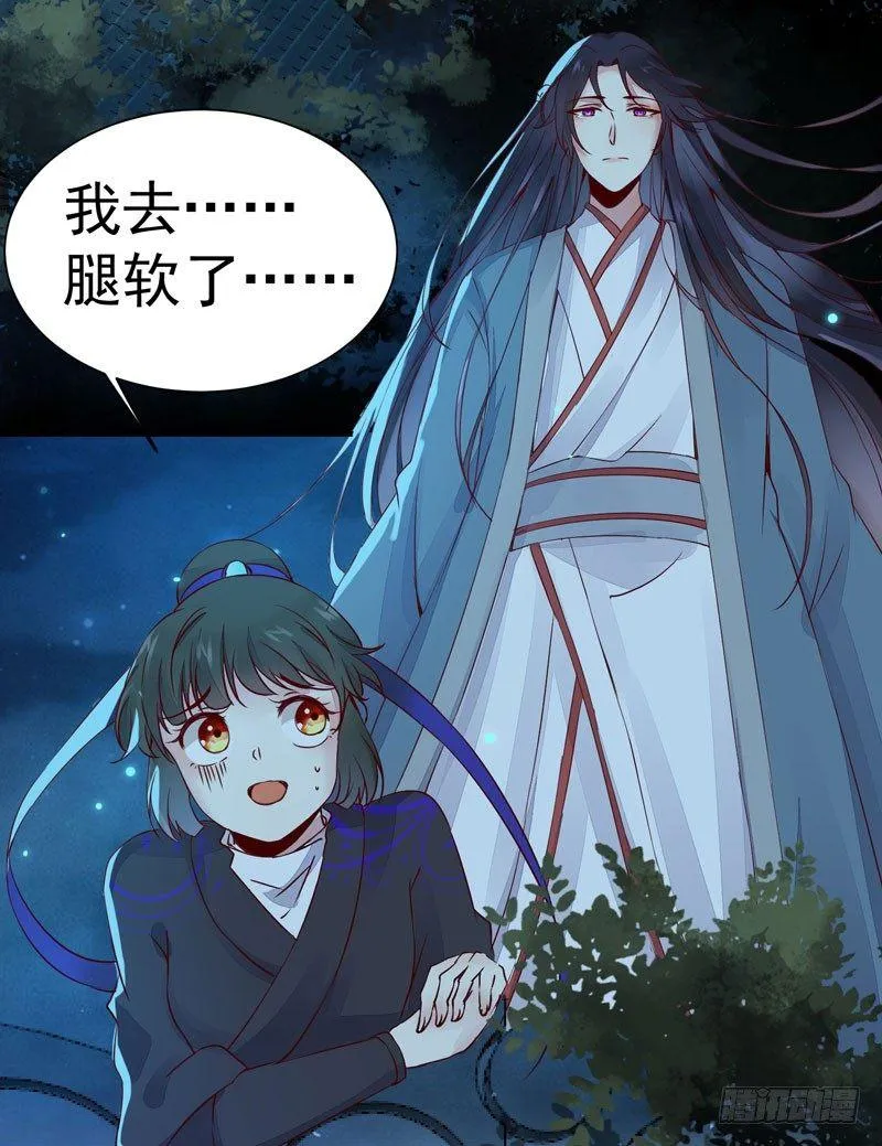 第21话 密会情人？ 第11页