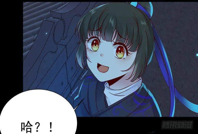 第21话 密会情人？ 第13页