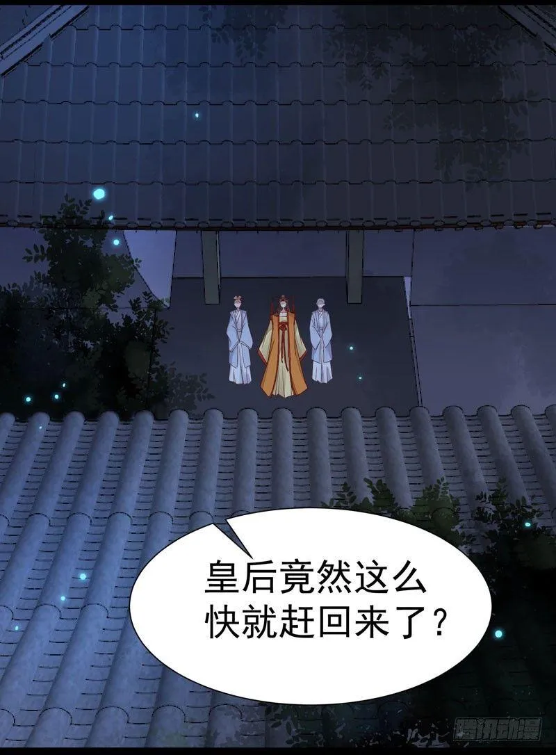 第21话 密会情人？ 第17页